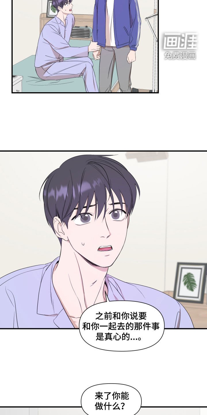 第29章：不该是这样