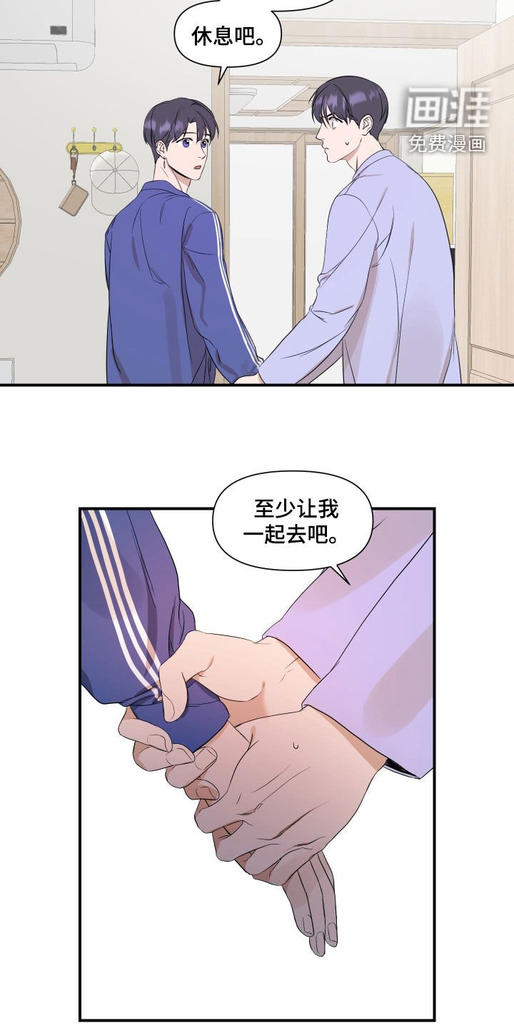 第29章：不该是这样