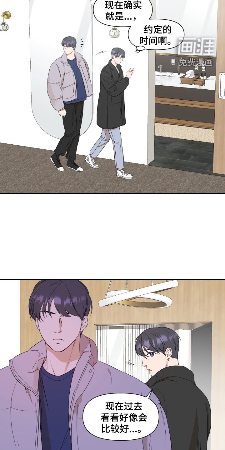 第29章：不该是这样