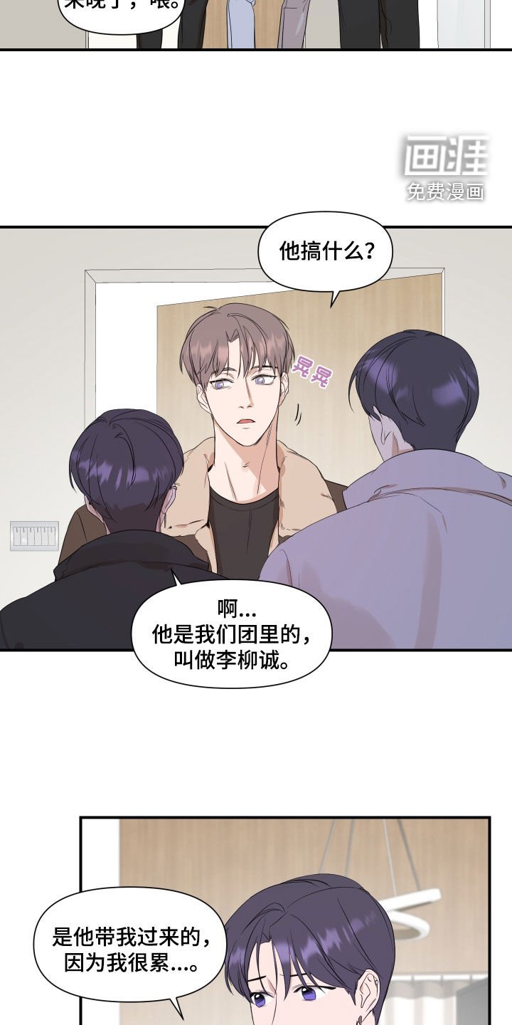 第29章：不该是这样