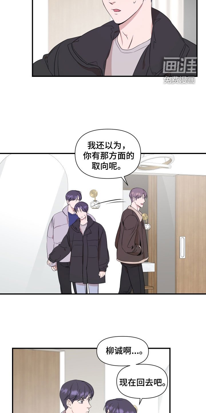 第29章：不该是这样