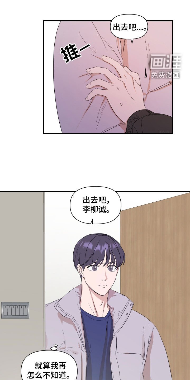 第29章：不该是这样