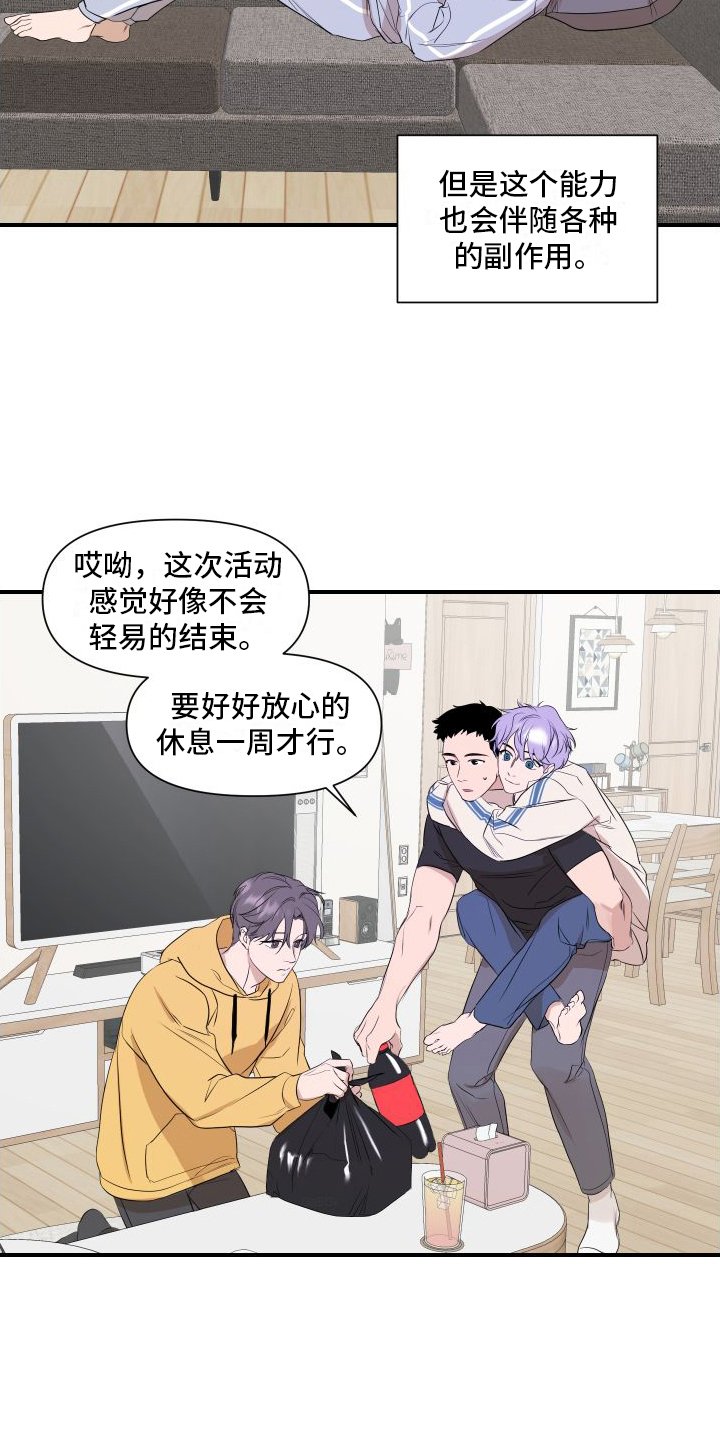 第3章：问题