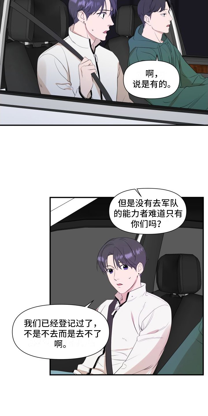 第3章：问题