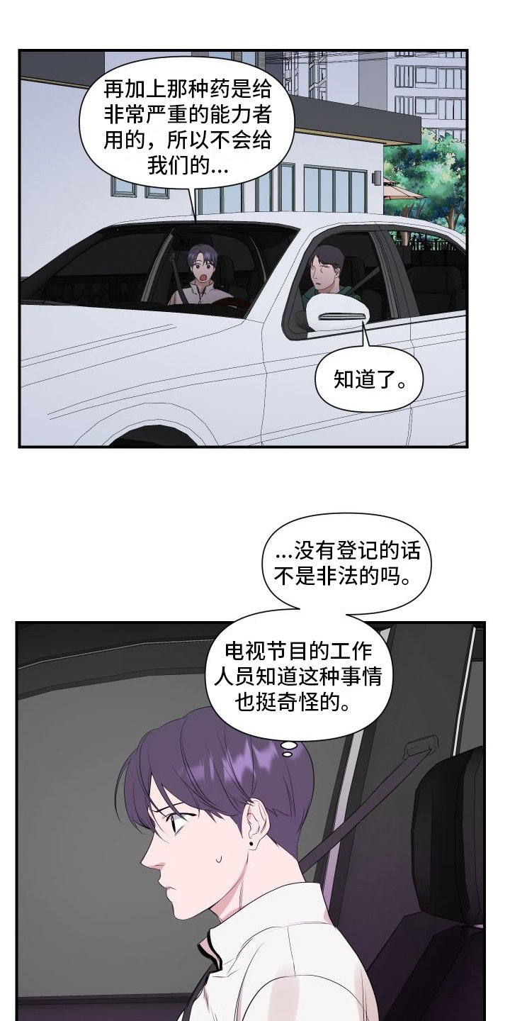 第3章：问题