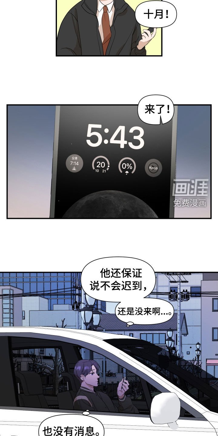 第30章：不能这样了