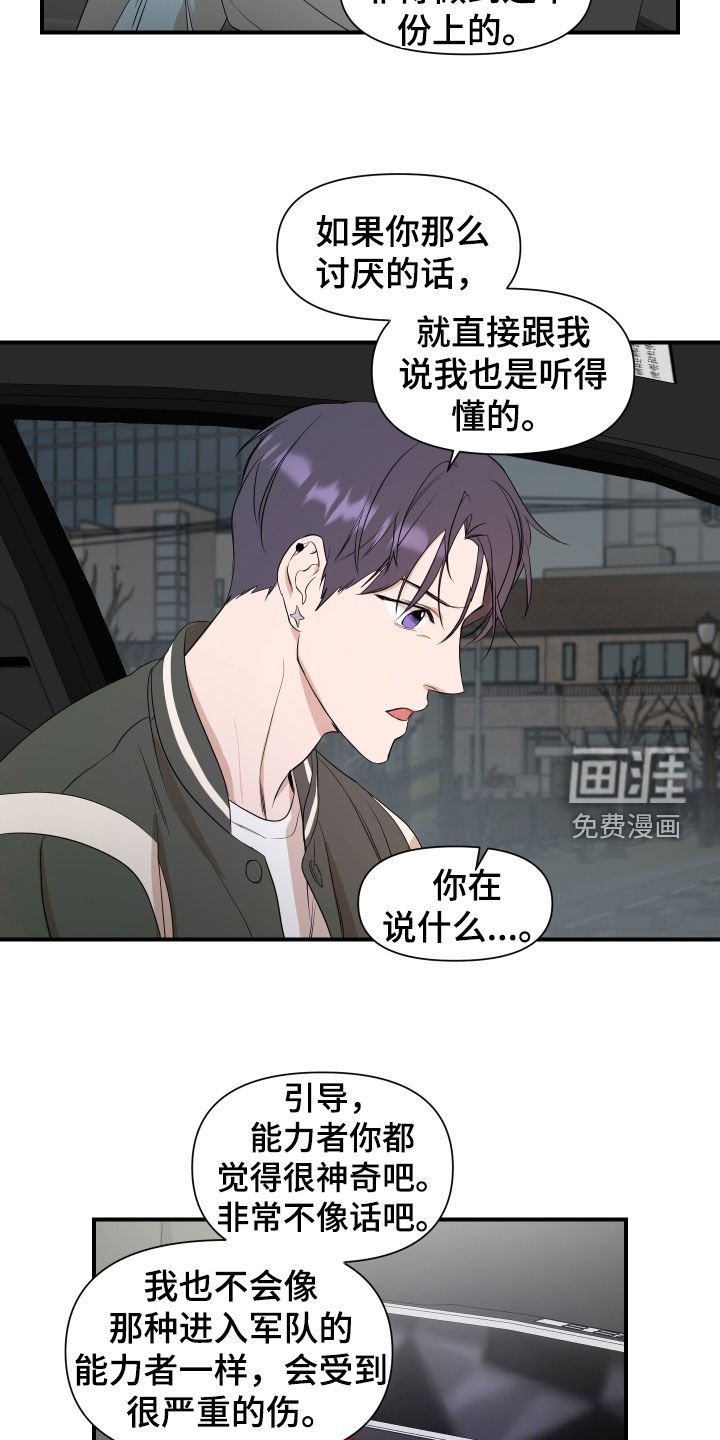 第31章：结束了