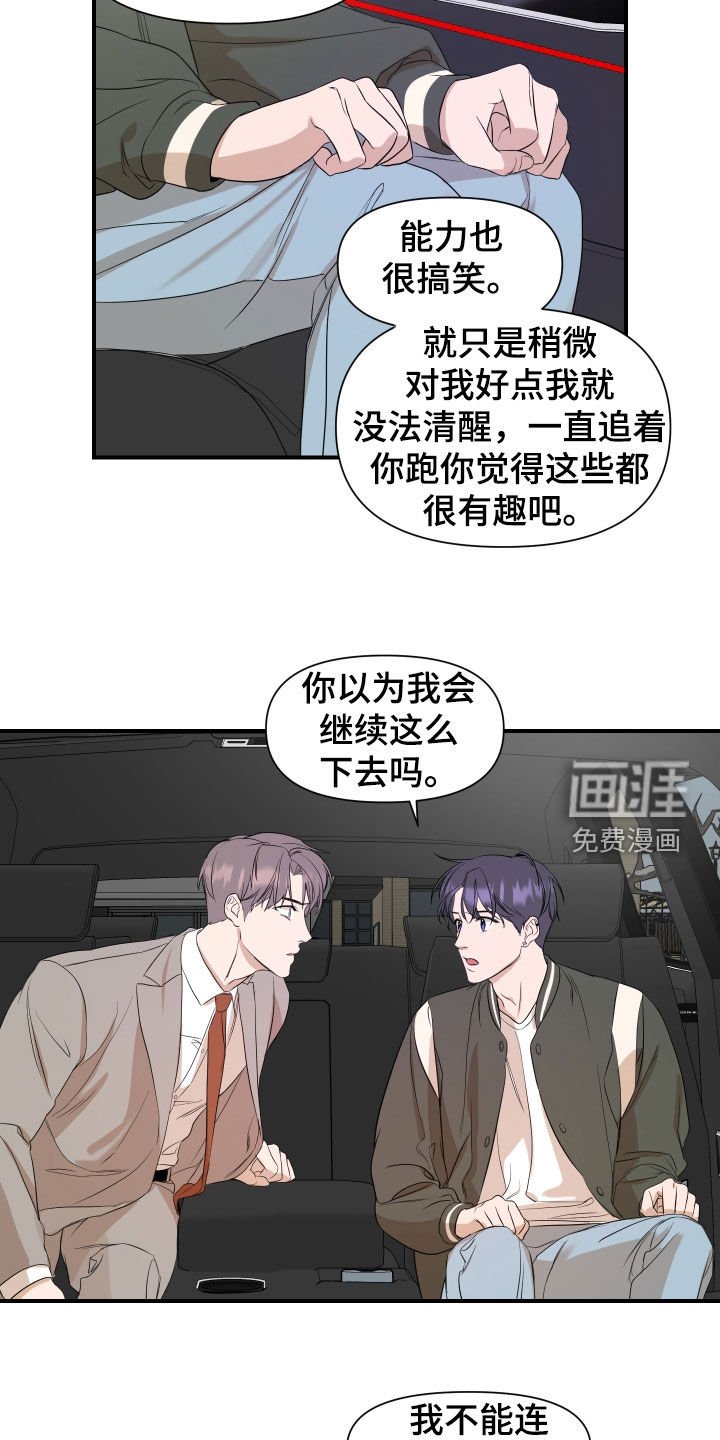 第31章：结束了