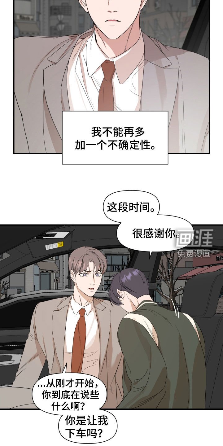 第31章：结束了
