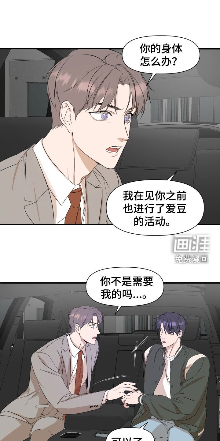 第31章：结束了