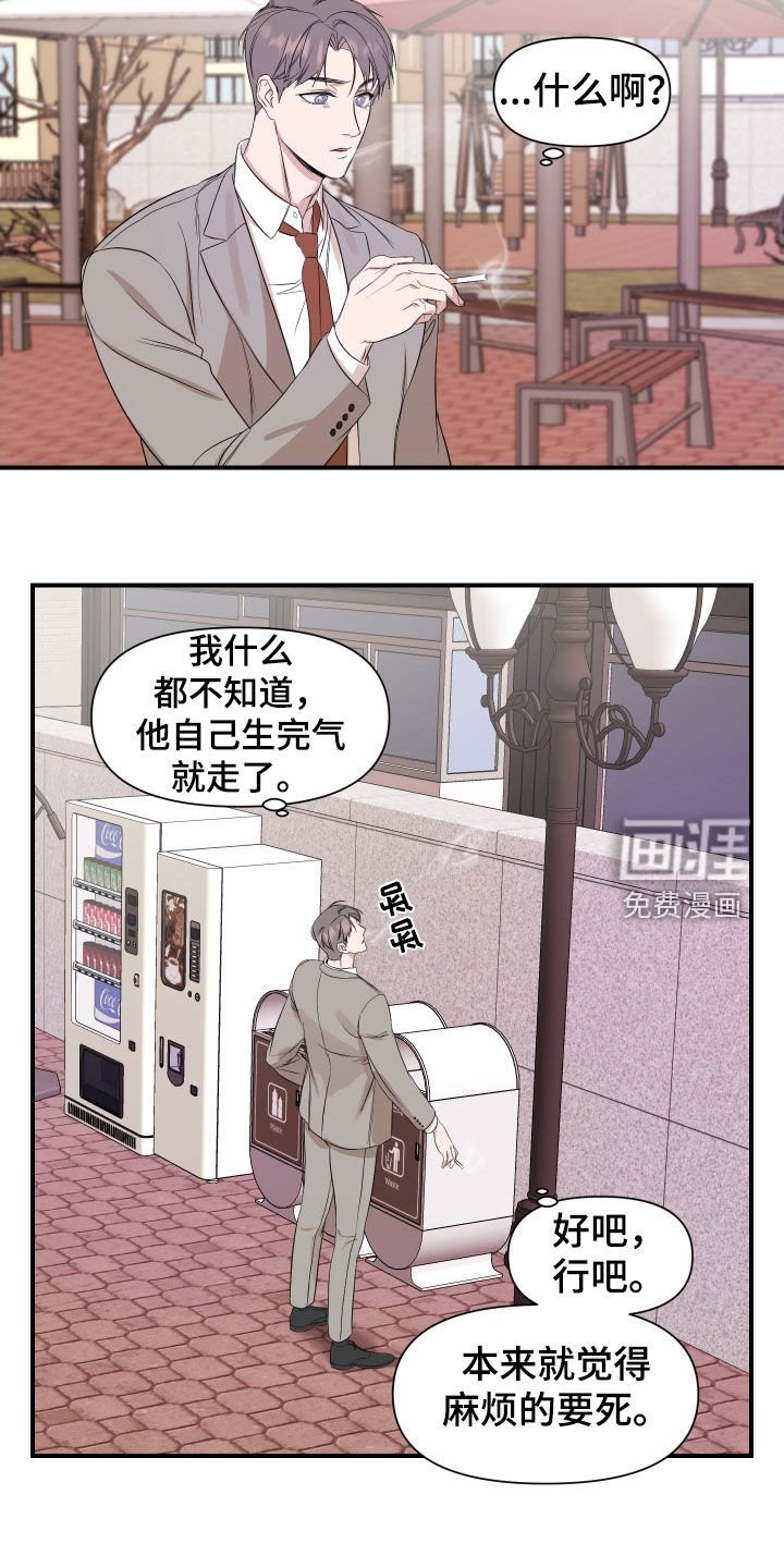 第31章：结束了