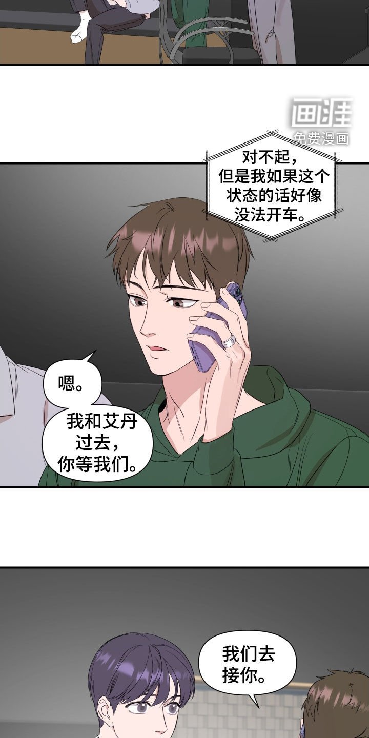 第31章：结束了