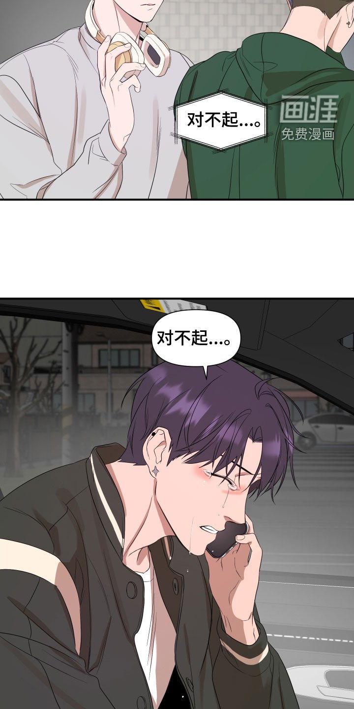 第31章：结束了