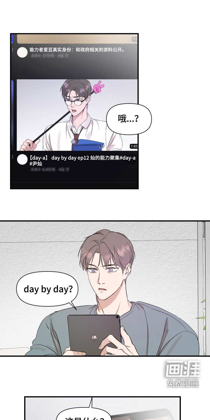 第33章：宿舍生活