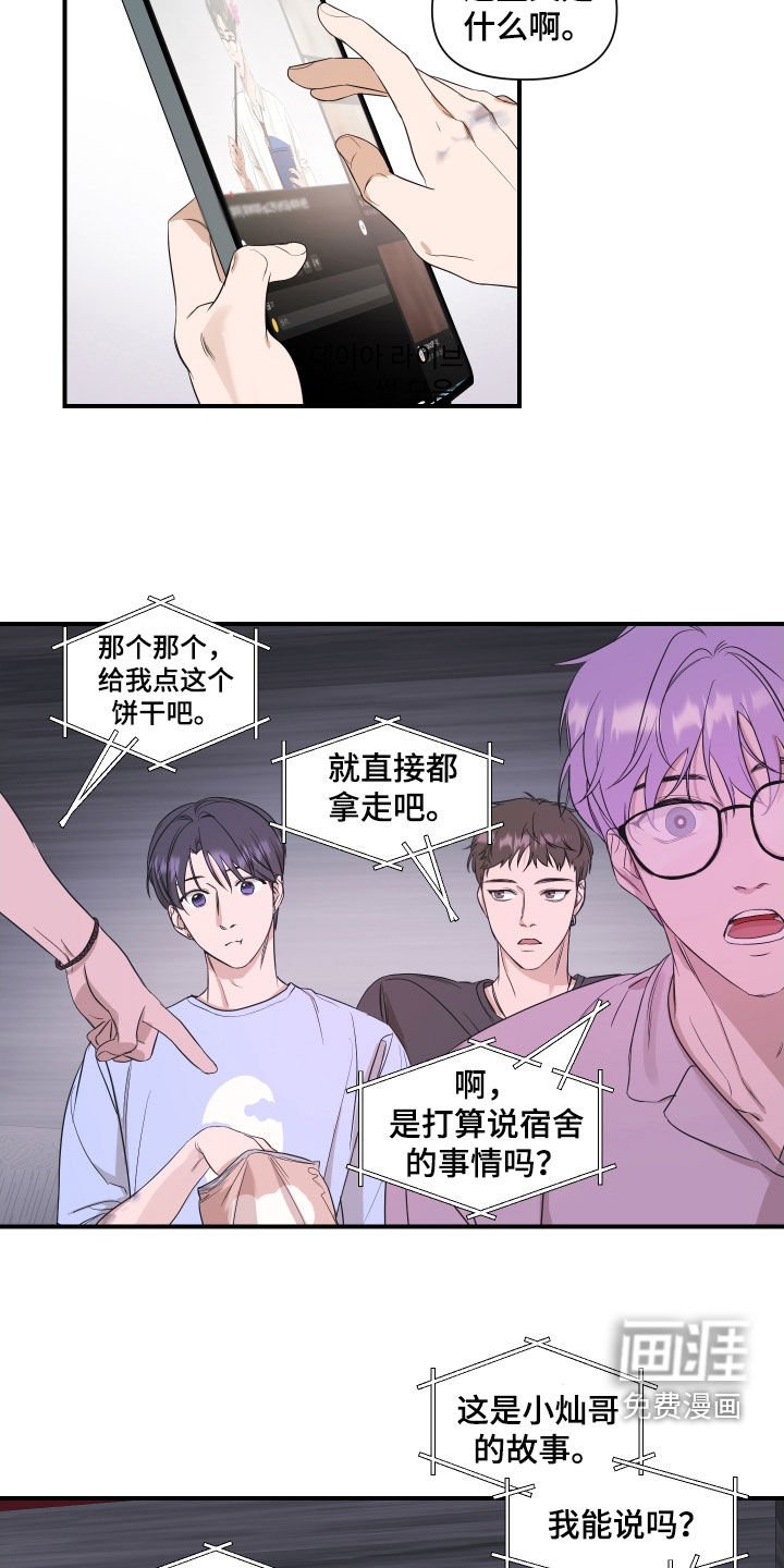 第33章：宿舍生活
