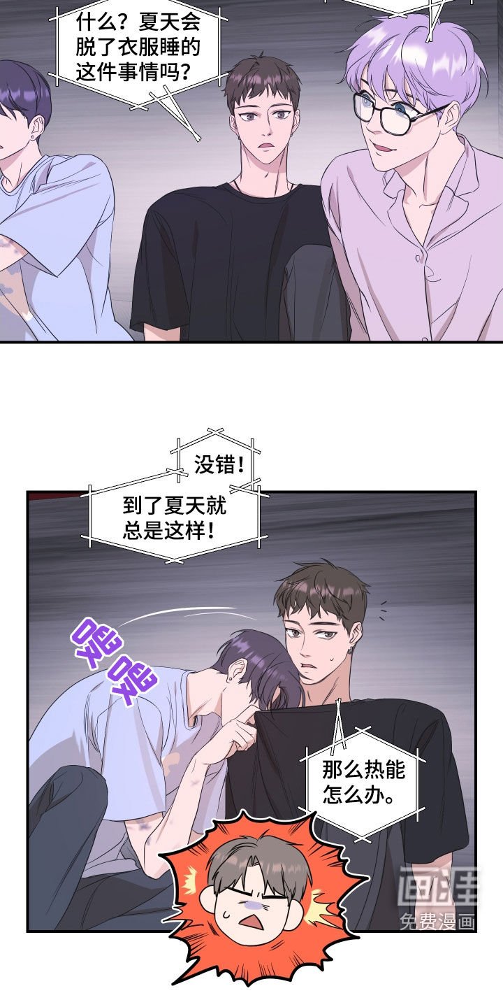 第33章：宿舍生活