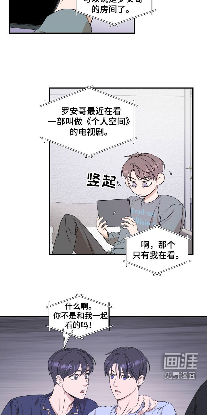 第33章：宿舍生活