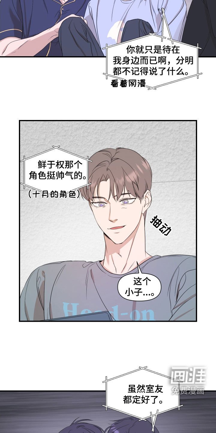 第33章：宿舍生活