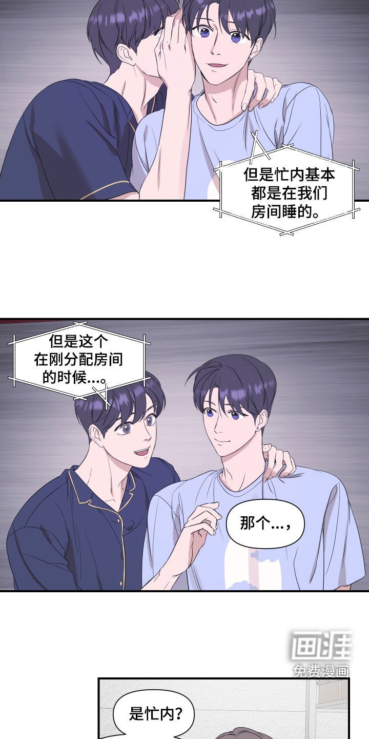 第33章：宿舍生活