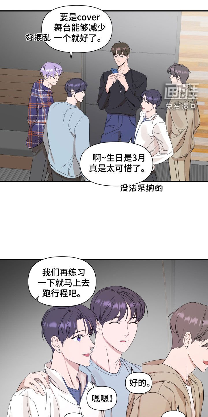 第35章：生日心愿