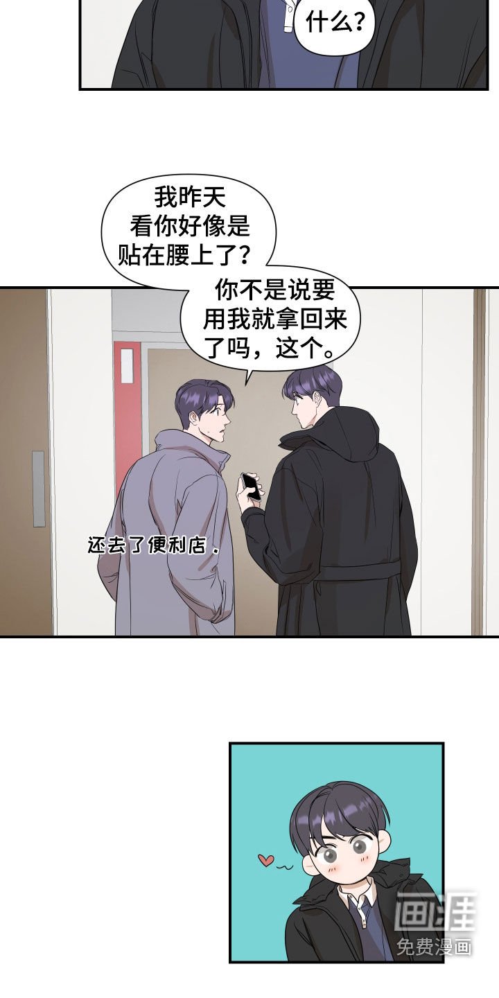 第37章：不能再冒险