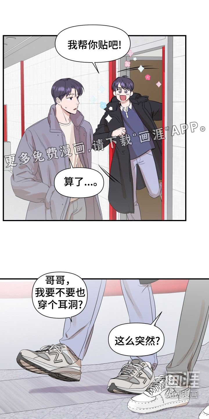 第37章：不能再冒险
