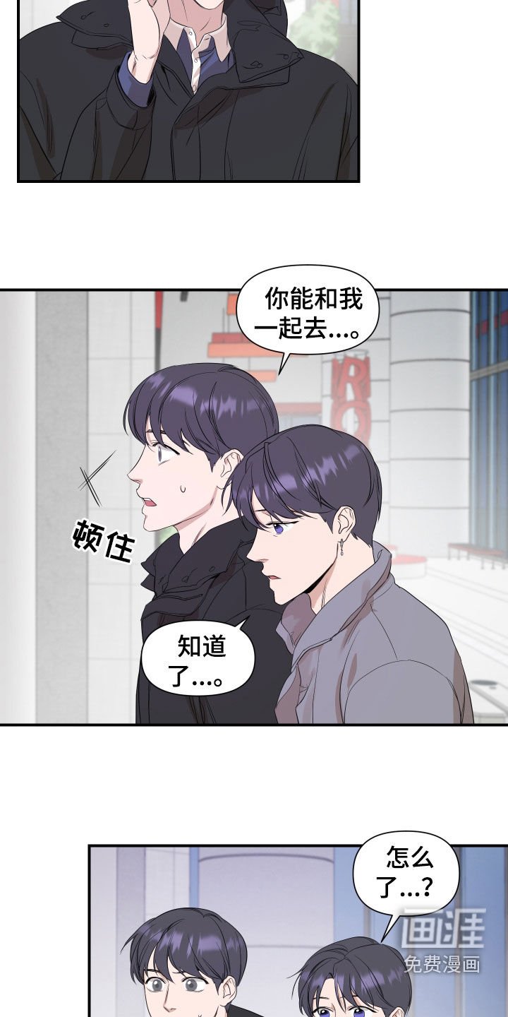 第37章：不能再冒险