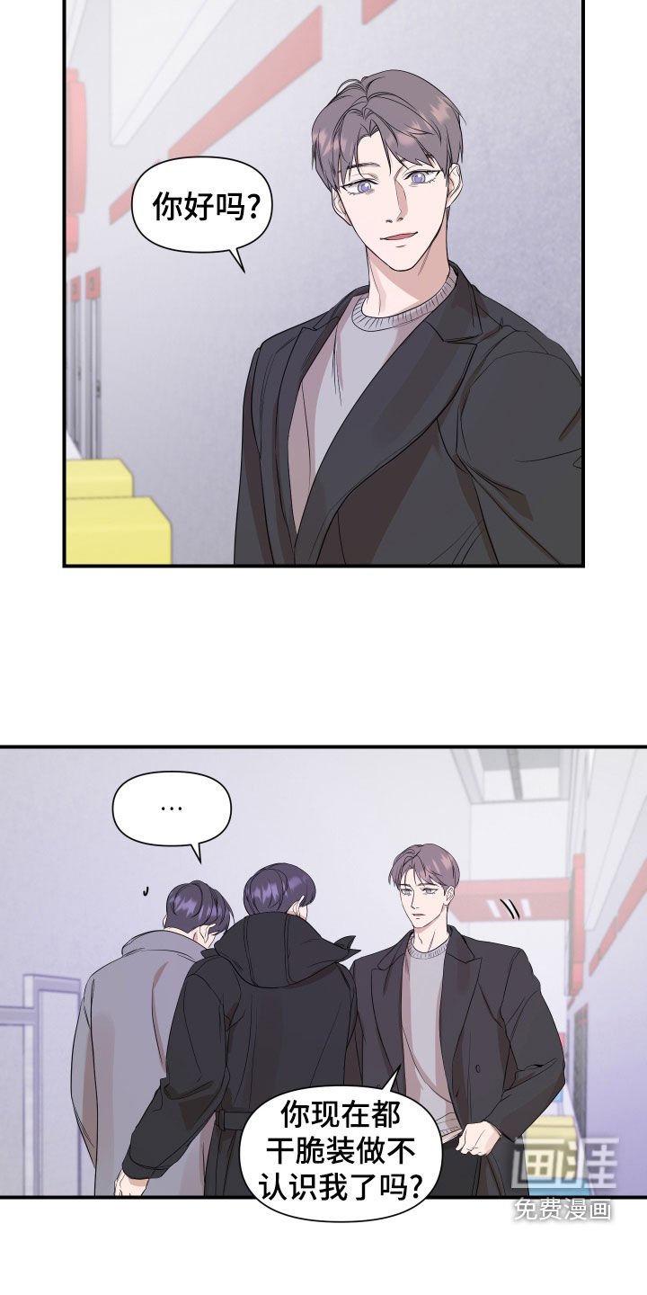第37章：不能再冒险