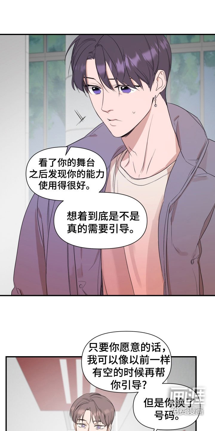 第37章：不能再冒险
