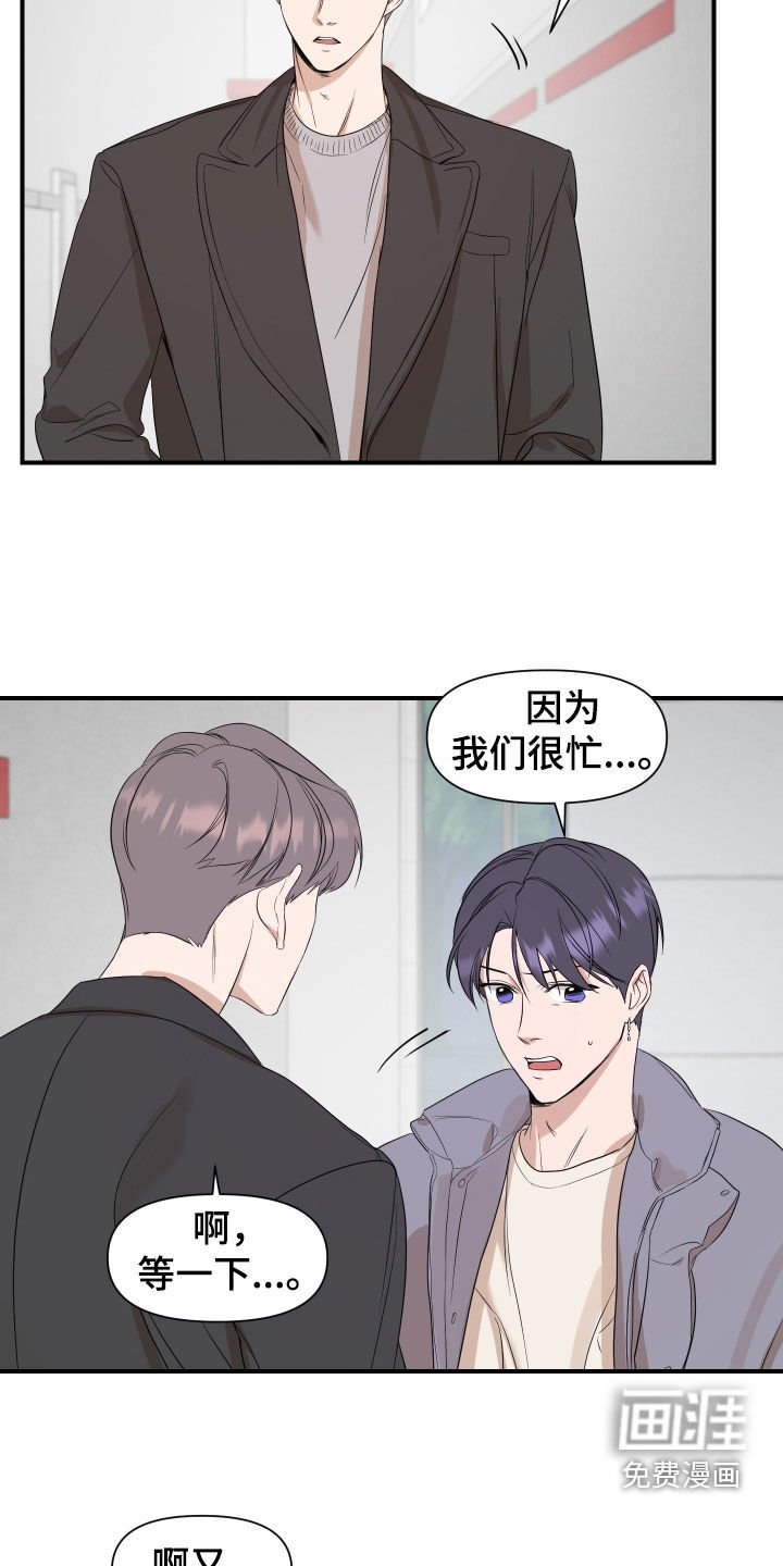 第37章：不能再冒险