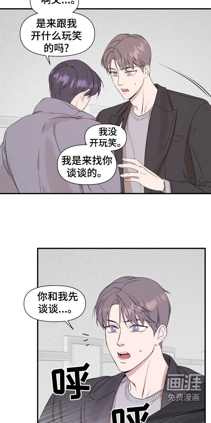 第37章：不能再冒险