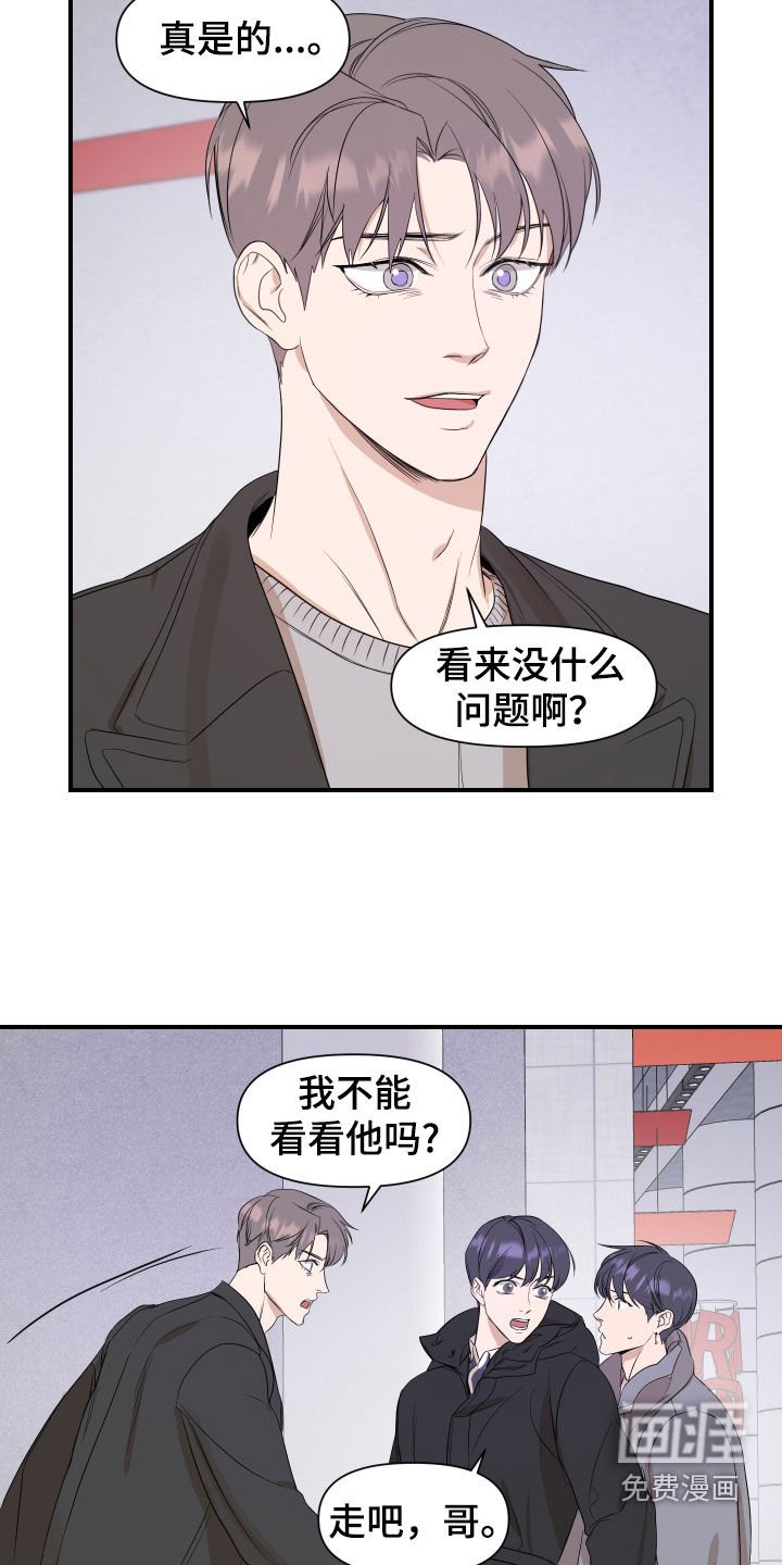 第37章：不能再冒险