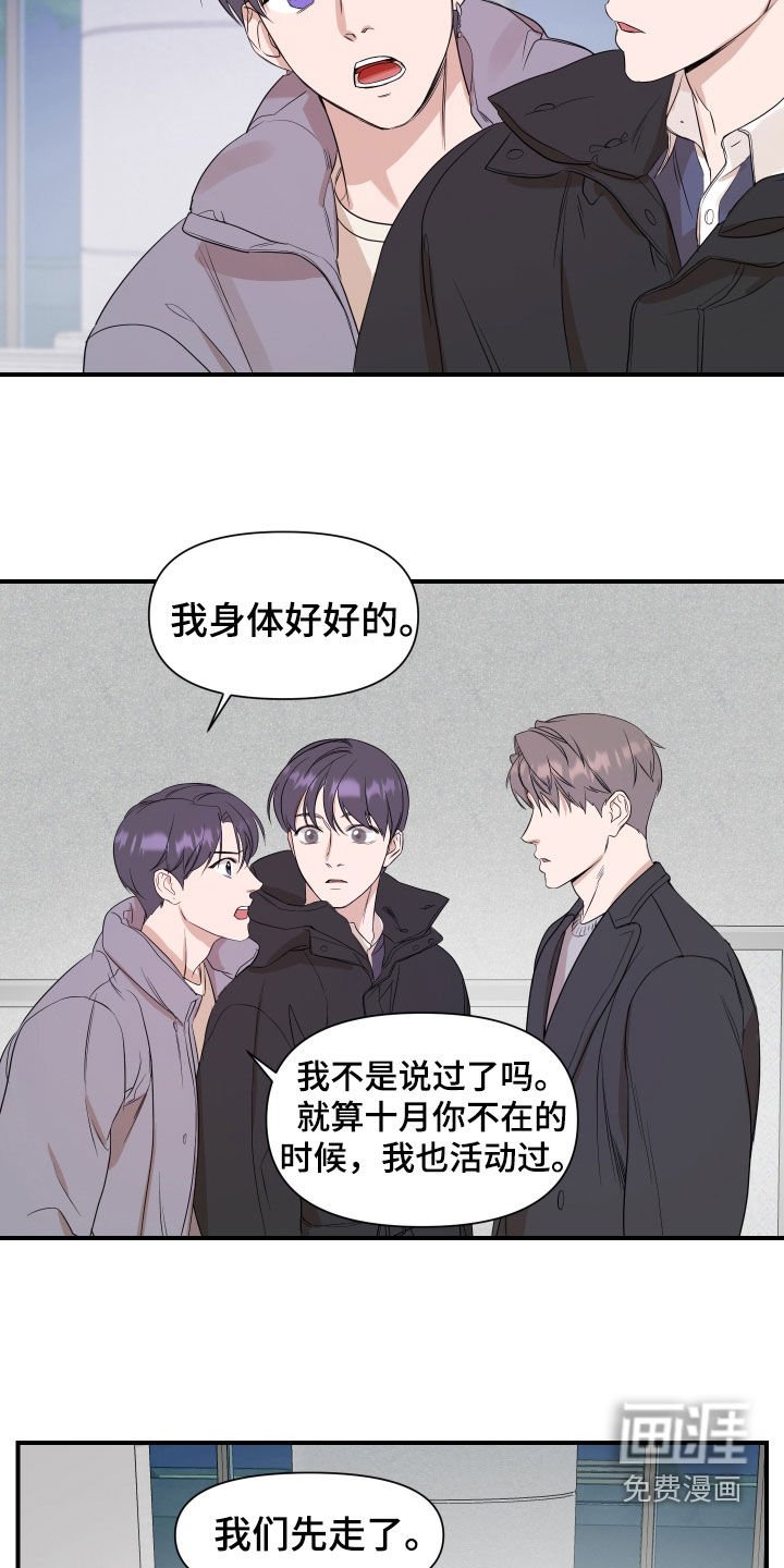 第37章：不能再冒险