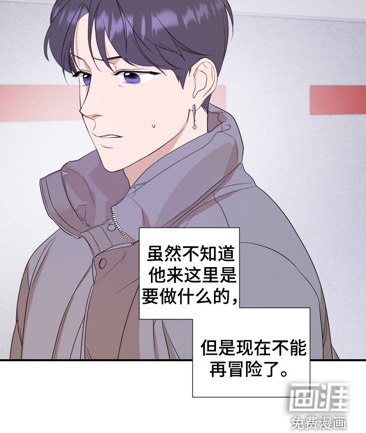 第37章：不能再冒险