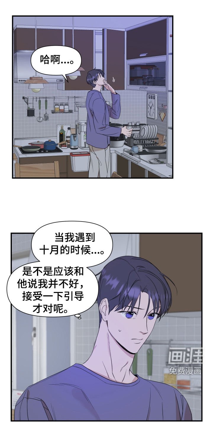 第38章：好好表现