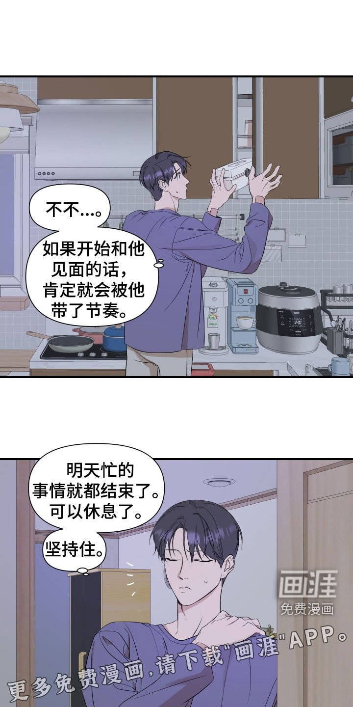 第38章：好好表现