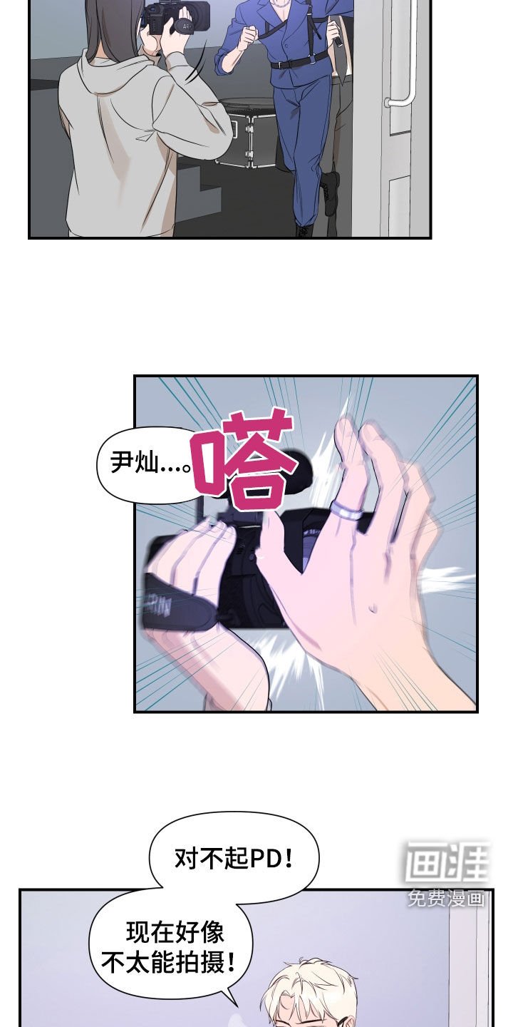 第39章：突发状况