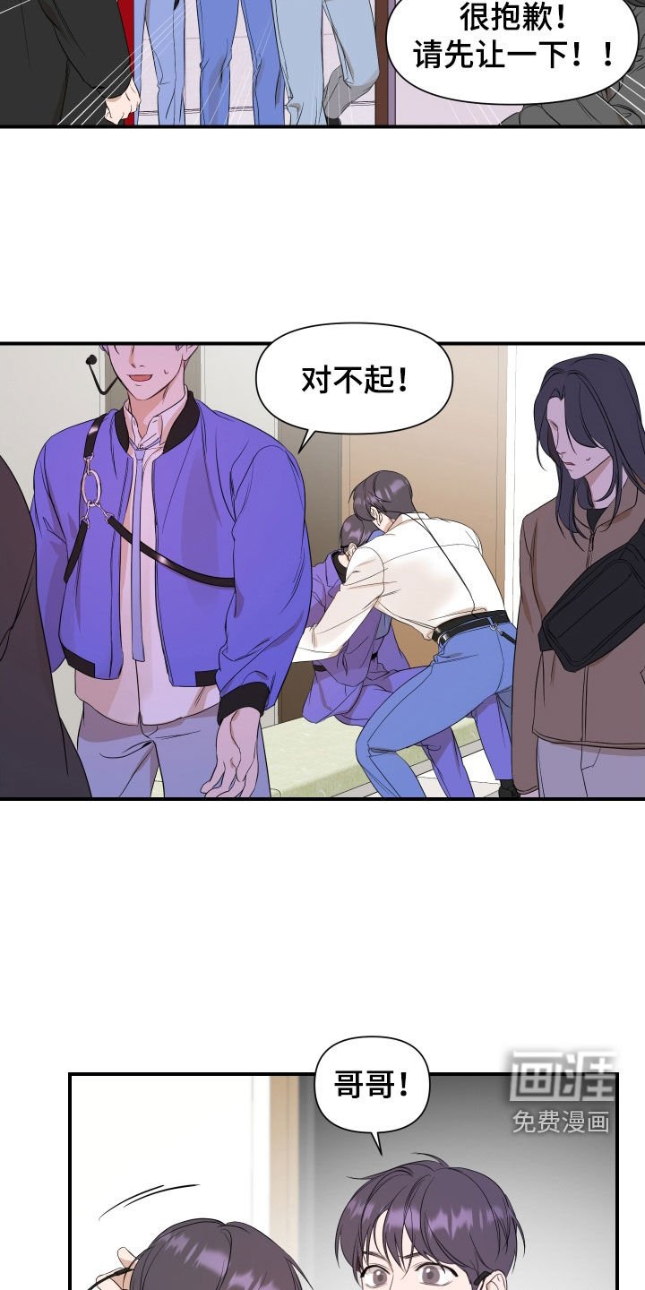 第39章：突发状况