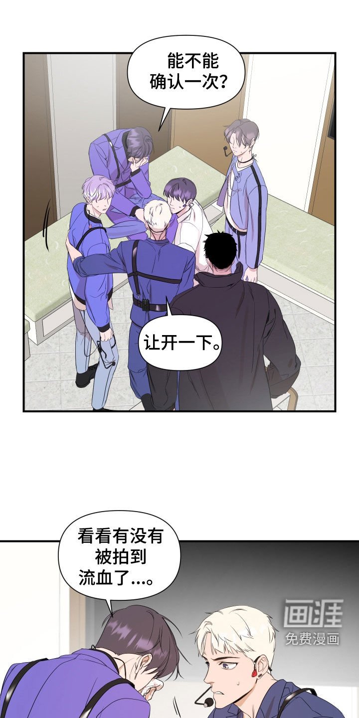 第39章：突发状况