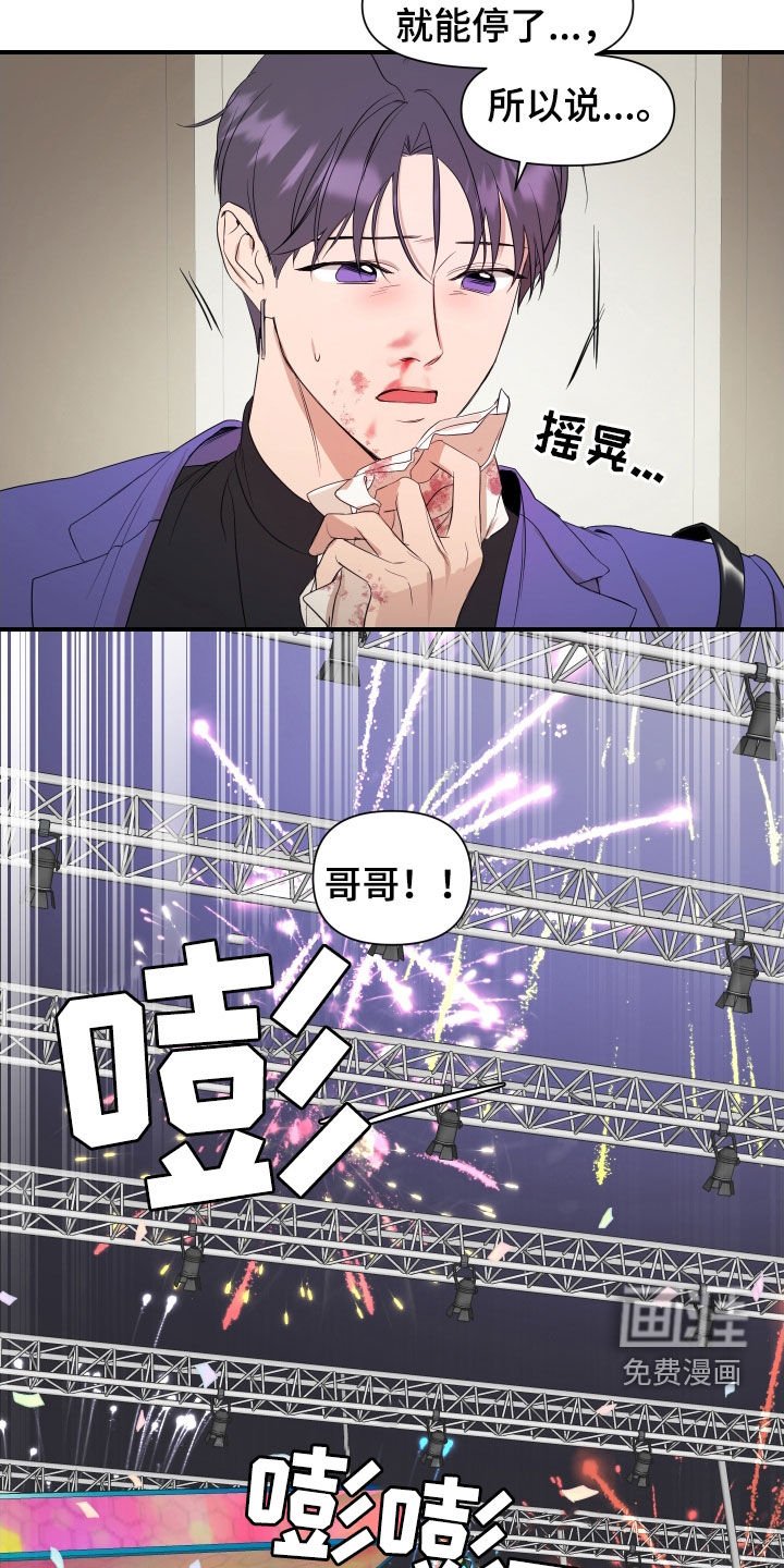 第39章：突发状况