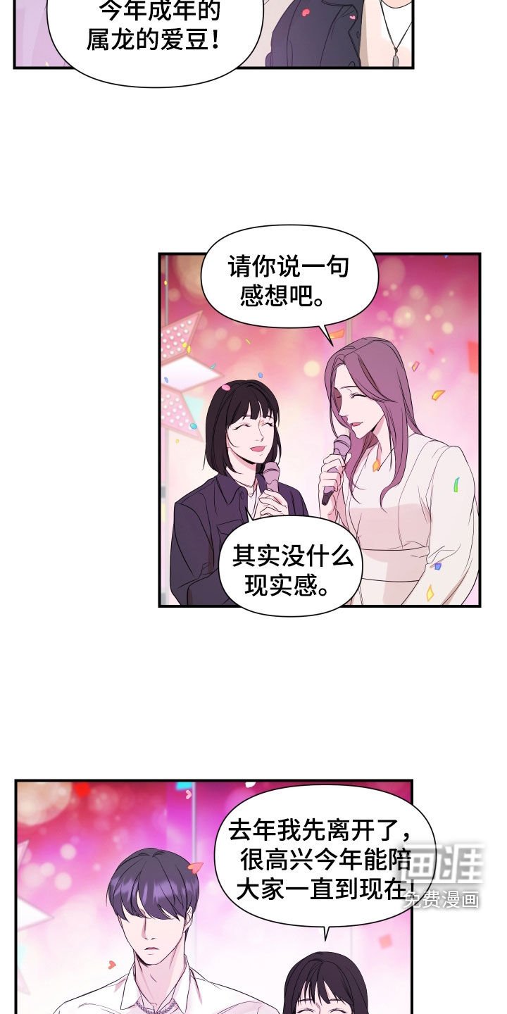 第39章：突发状况