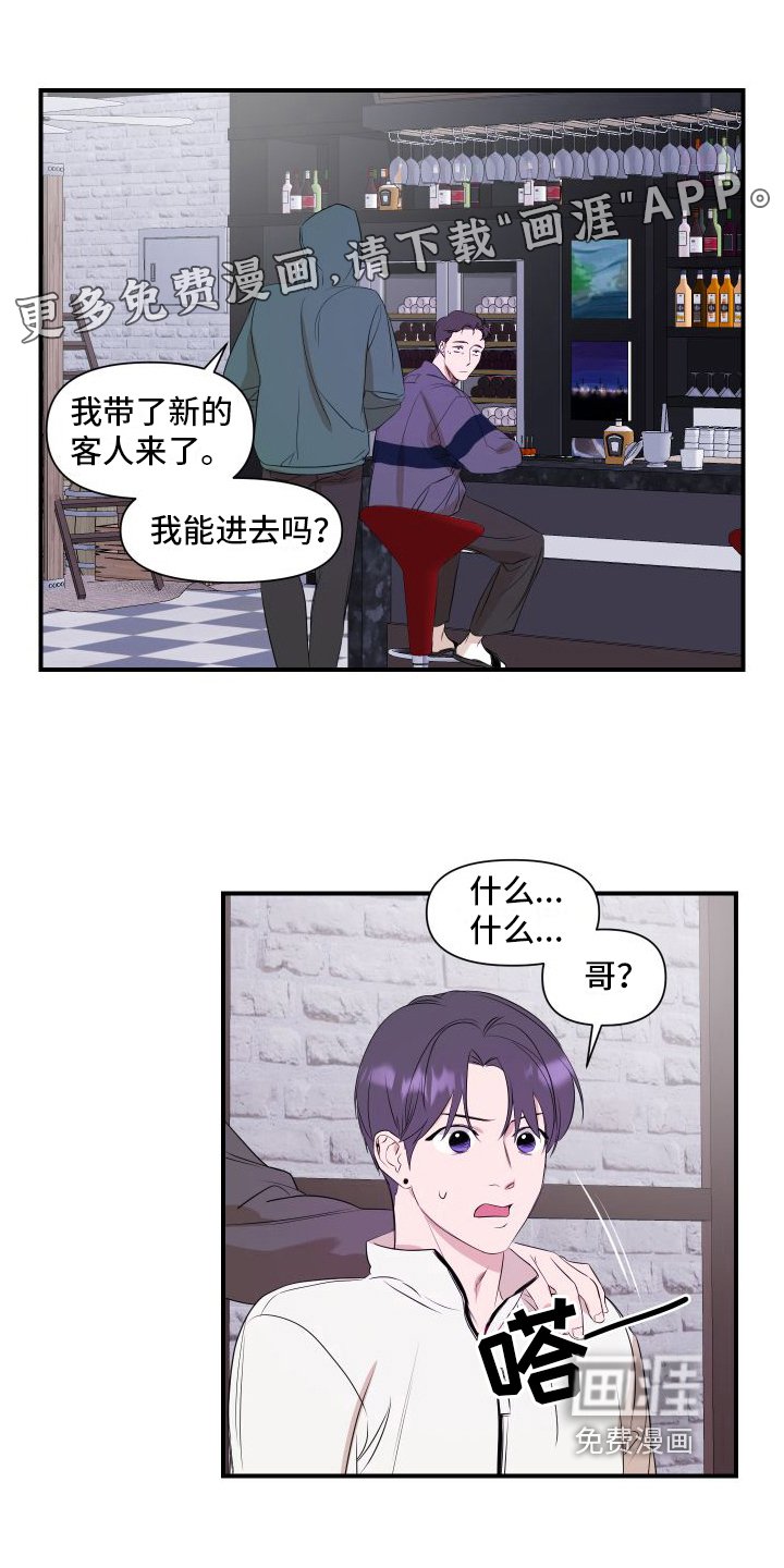 第4章：黑店
