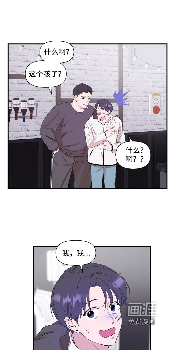 第4章：黑店