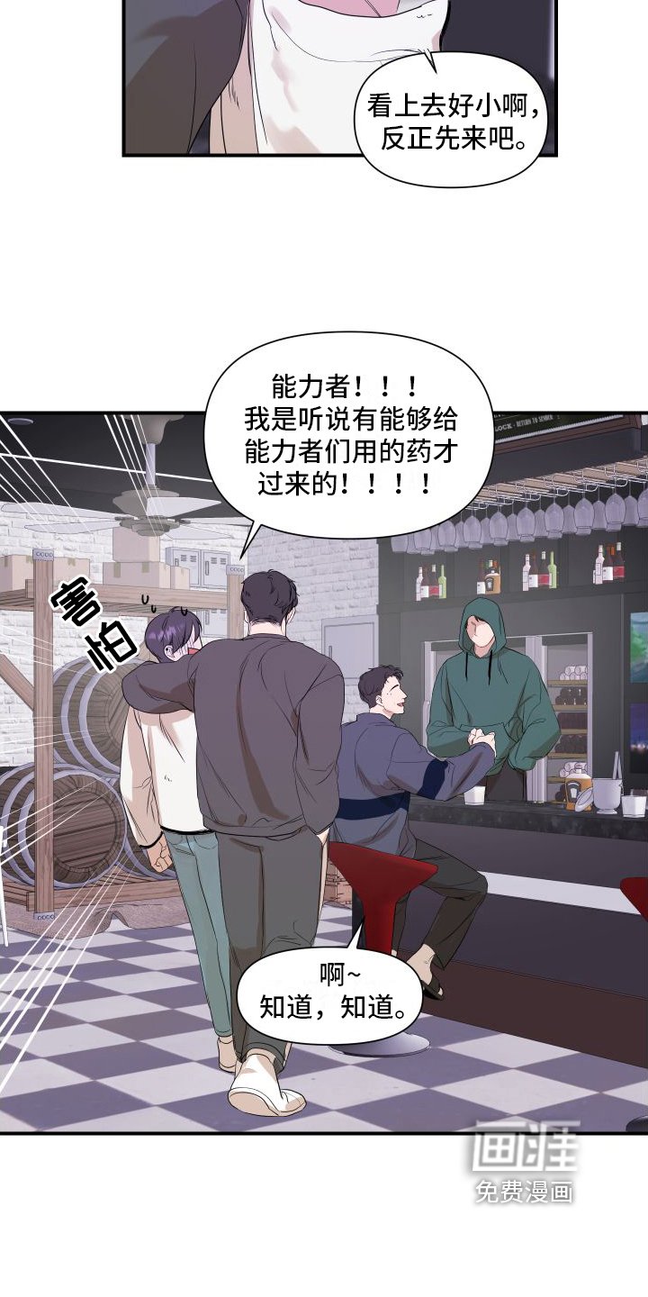 第4章：黑店