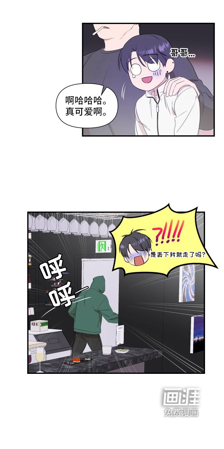 第4章：黑店
