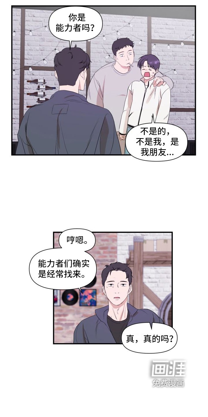 第4章：黑店