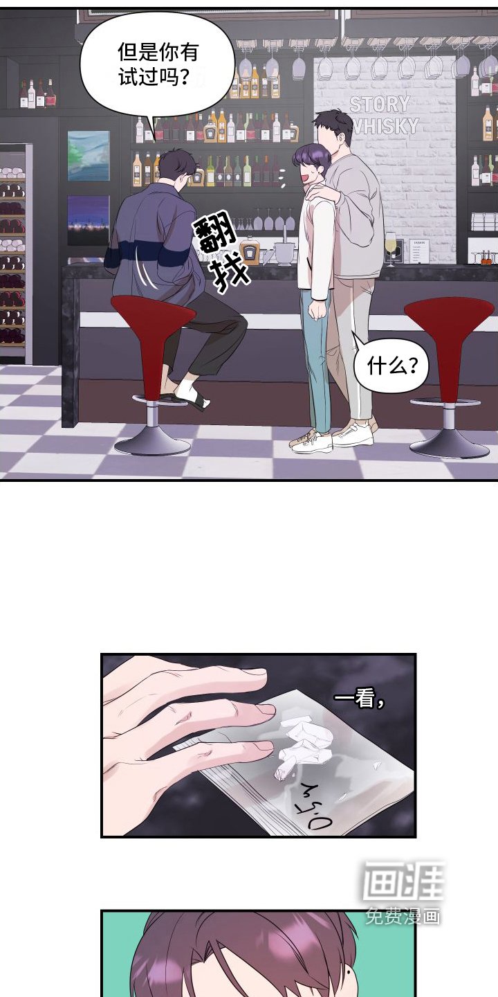 第4章：黑店