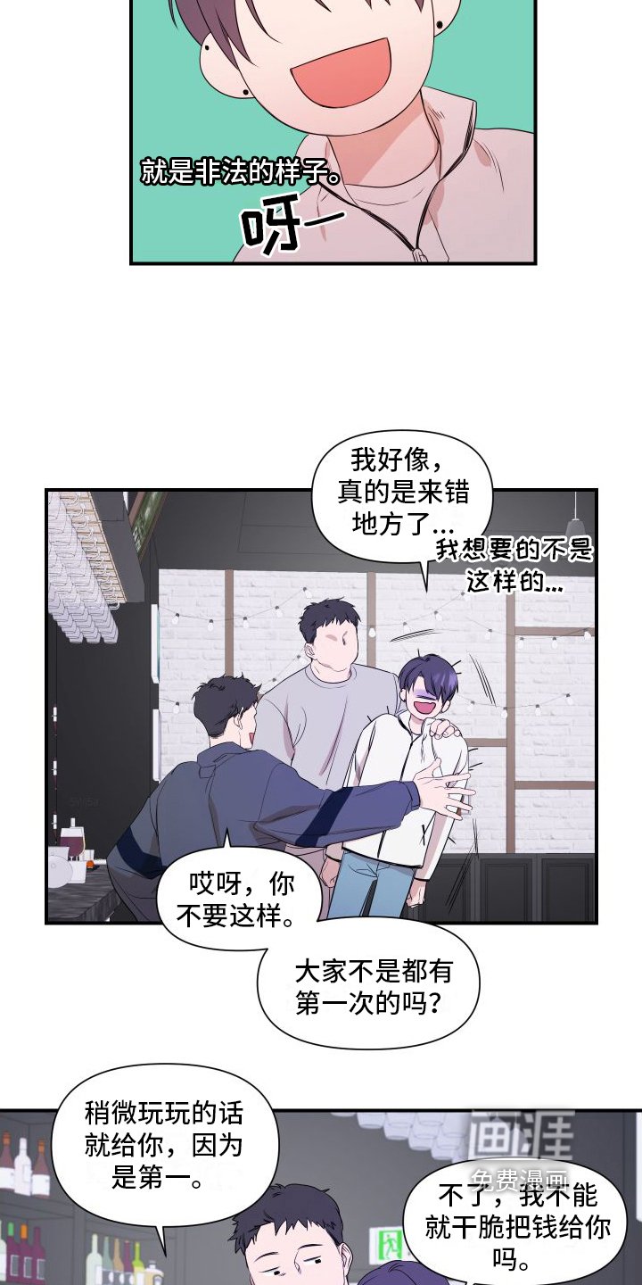 第4章：黑店