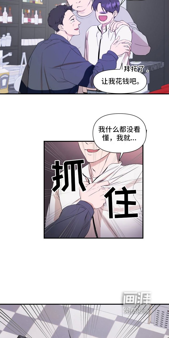 第4章：黑店