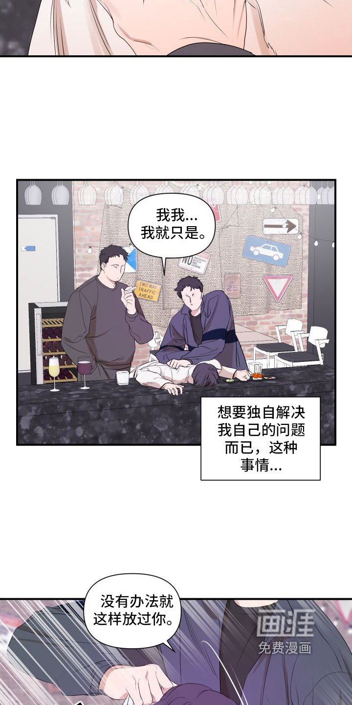 第4章：黑店